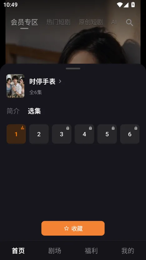 七猫短剧app 首页推荐